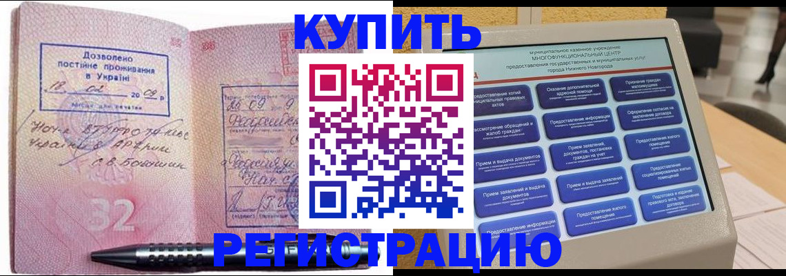 временная регистрация адрес в Исилькуле