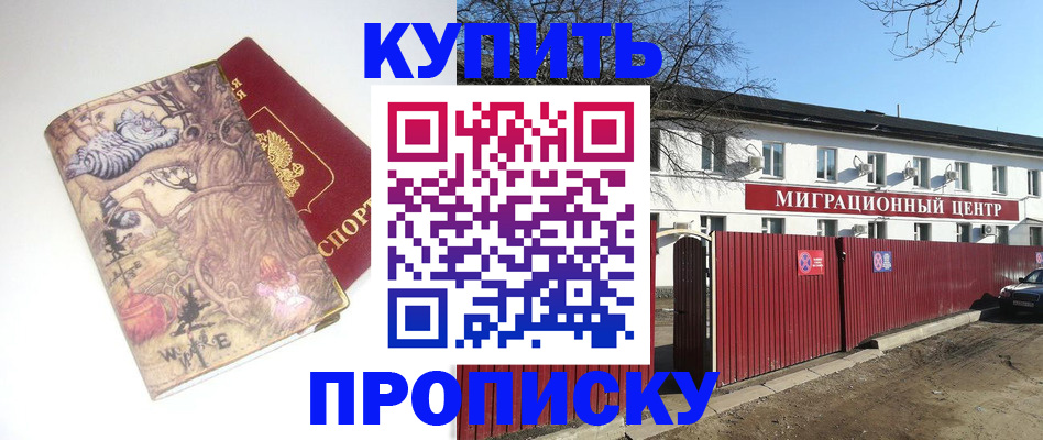 прописка от собственника в Исилькуле