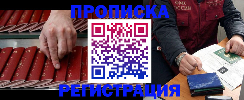 временная регистрация надежно в Исилькуле