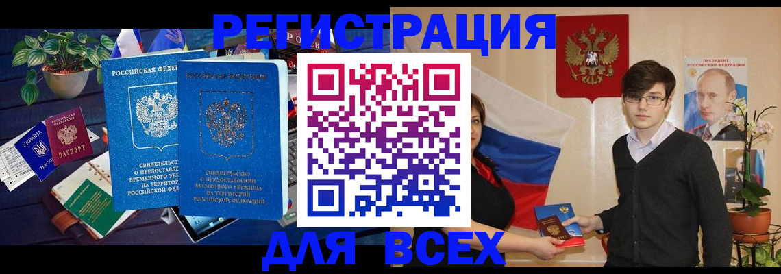 временная регистрация собственник в Исилькуле