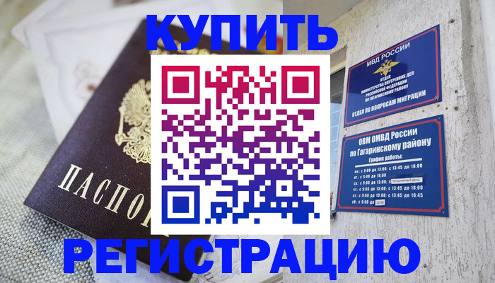 прописка для кредита в Исилькуле