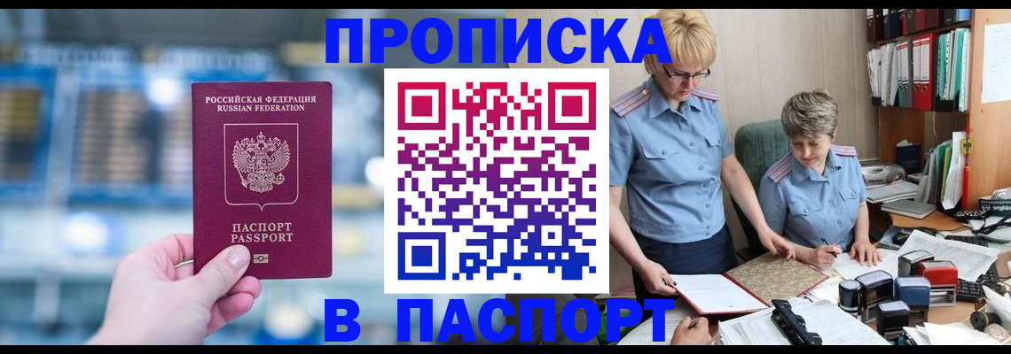 временная регистрация в квартире в Исилькуле